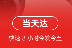 珠海莲洲航空运输航空货运公司【机场